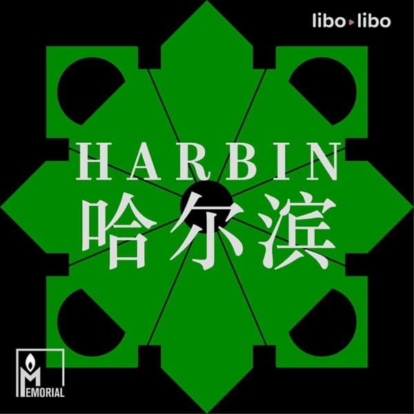 Harbin